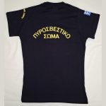 Μακό Πυροσβεστικής - Image 4